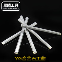 Cemented carbide stone chisel seal carving knife tungsten steel hand chisel cement stone chisel carving tool
