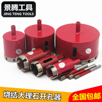 Sintered marble hole opener granite stone tile floor tile reaming steel stone drill hollow drill