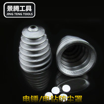 Electric hammer electric drill dust cover to ash bowl dust collector electric hammer impact drill tool accessories dust cover gray Cup