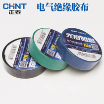 Zhengtai rubberized fabric 10 m electrician rubberized adhesive tape color PVC electrical insulation adhesive tape wire flame retardant adhesive tape