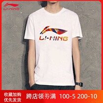 China Li Ning short-sleeved T-shirt mens summer cotton white pullover basketball loose breathable round neck half sleeve top