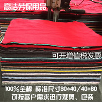Gaojie wiping machine cloth cotton industrial rag does not lose hair does not fade absorbs oil and absorbs oil 40 cloth standard size