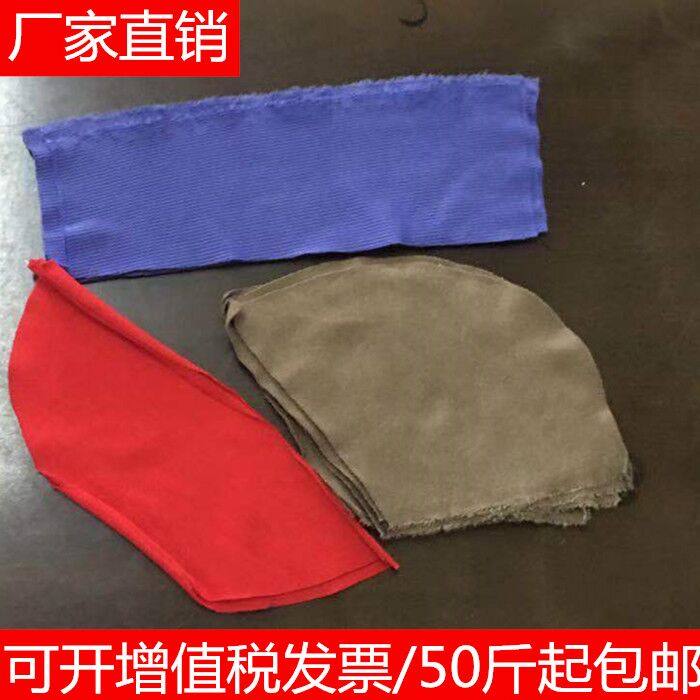 Cleaning machine cloth Variegated small blade cloth rags Oil absorption absorbent cotton miscellaneous small pieces of slap machine industrial rag