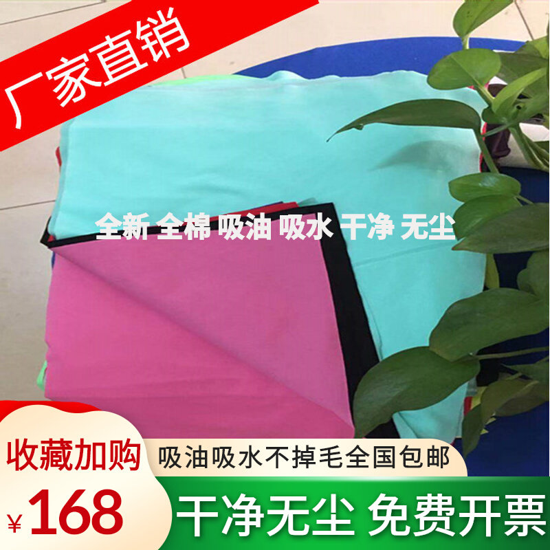 Rubbing machine cloth dust-free industrial rag fiber heterochromatic standard size cloth head brand new broken cloth suction oil not dropping hair-Taobao
