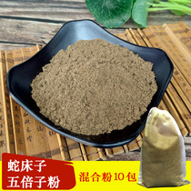  Snake bed five times seed powder 10 packs of male lotion five times seed powder Snake bed powder mixed long-lasting
