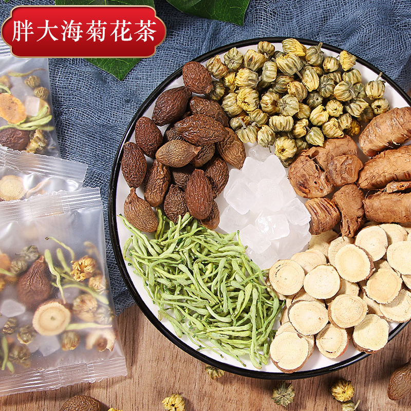 Buy 1 delivery 1 Fat sea Chrysanthemum Flowers Tea Moisturizing Throat Protection Throat Fat sea Chrysanthemum Honeysuckle Clear and Moisturizing Mulberry 10 Small packets