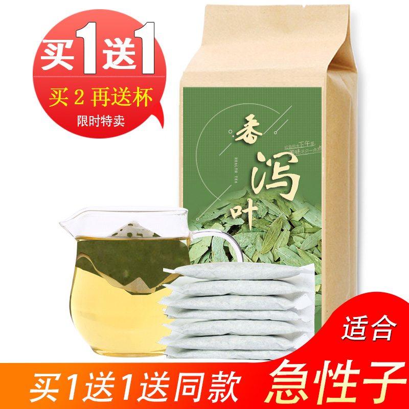 Senna leaf tea bag Discharge medicine Epsom leaf tea Small package Strong non-convenient tea Tong secret tea Senna leaf