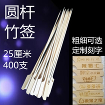 Commercial Hemp Hot hot bamboo signature batch cold strings 25 cm iron cannons Rod Chicken Guan East Cook Barbecue Tools Customised Lettering