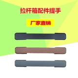 Чемодан, аксессуары, портативная ручка, сумка