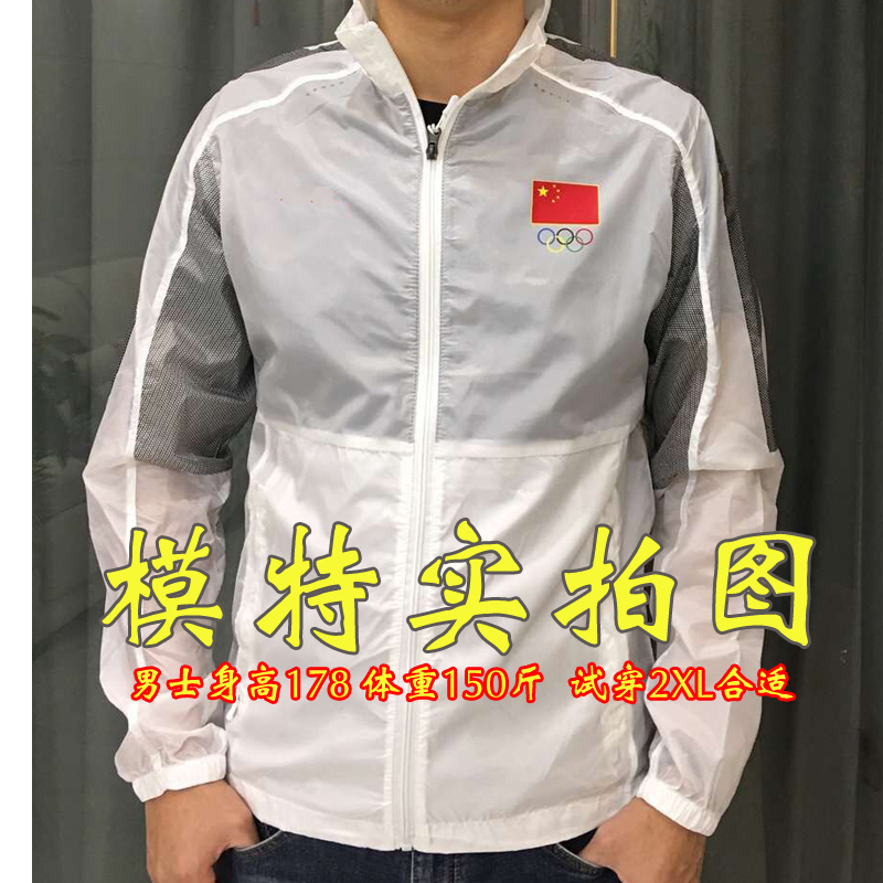 Đội tuyển quốc gia thể thao quần áo chống nắng nam áo gió áo len áo khoác Trung Quốc đội cộng với nhung trùm đầu giản dị thể thao mùa thu và mùa đông áo gió mùa đông