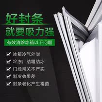 Refrigerator BCD-226AA Door seal Sealing strip Sealing ring Magnetic strip