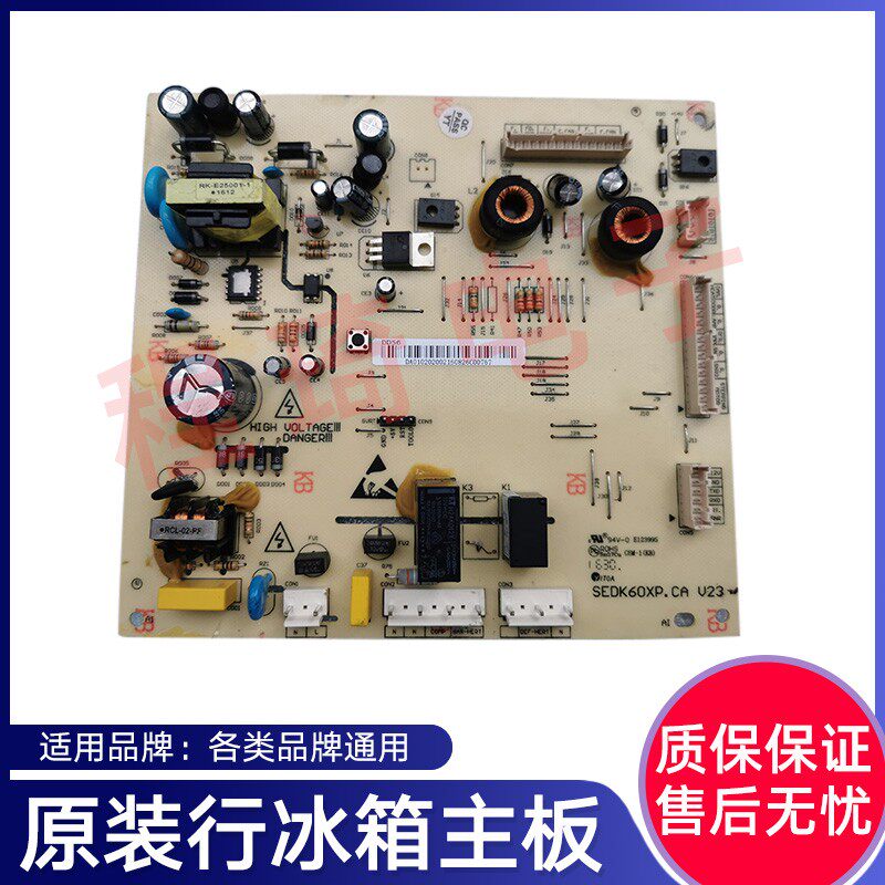Suitable for Skyworth refrigerator BCD-512WKSD BCD-515WKSD BCD-516WKGD power board motherboard