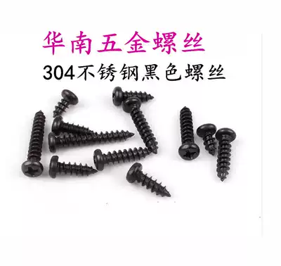 Black 304 stainless steel self-tapping screw Stainless steel black round head self-tapping screw M1m1 21 42 32 635