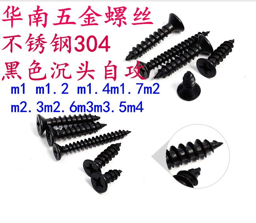 304 stainless steel black countersunk head self-tapping screw black stainless steel flat head self-tapping 1 2m1 41 7M2 3 to 4
