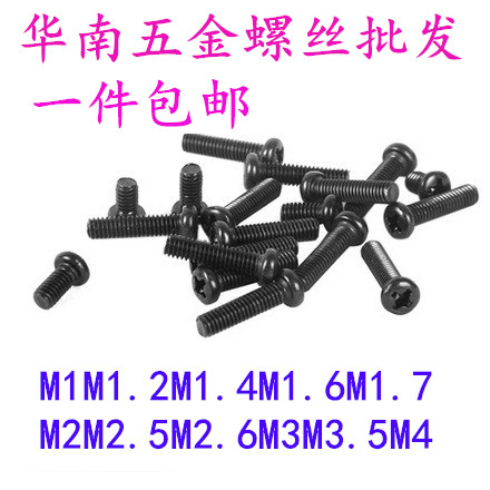 Black round head machine screw tooth PM1M1. 2 m1. 4 m1. 6 m2m2. 5 m3m3. 5 cross pan head machine screw