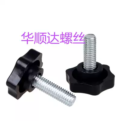 Plum handle screw hexagon hand screw handle six star Bakelite rubber head handle M3 M4 M5 hand screw screw
