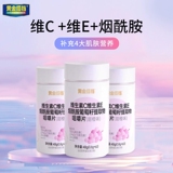 黄金搭档维生素C维生素E烟酰胺葡萄籽提取物咀嚼片60片/瓶 劵后15.9元包邮