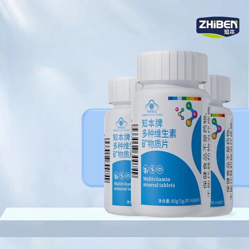 知本牌多种维生素矿物质片钙铁锌硒维生素A/B/C复合维生素
