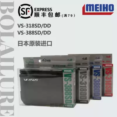MEIHO mingbang VS-318 388 DD SD Japan imported Luya fishing fake bait box outdoor accessories box