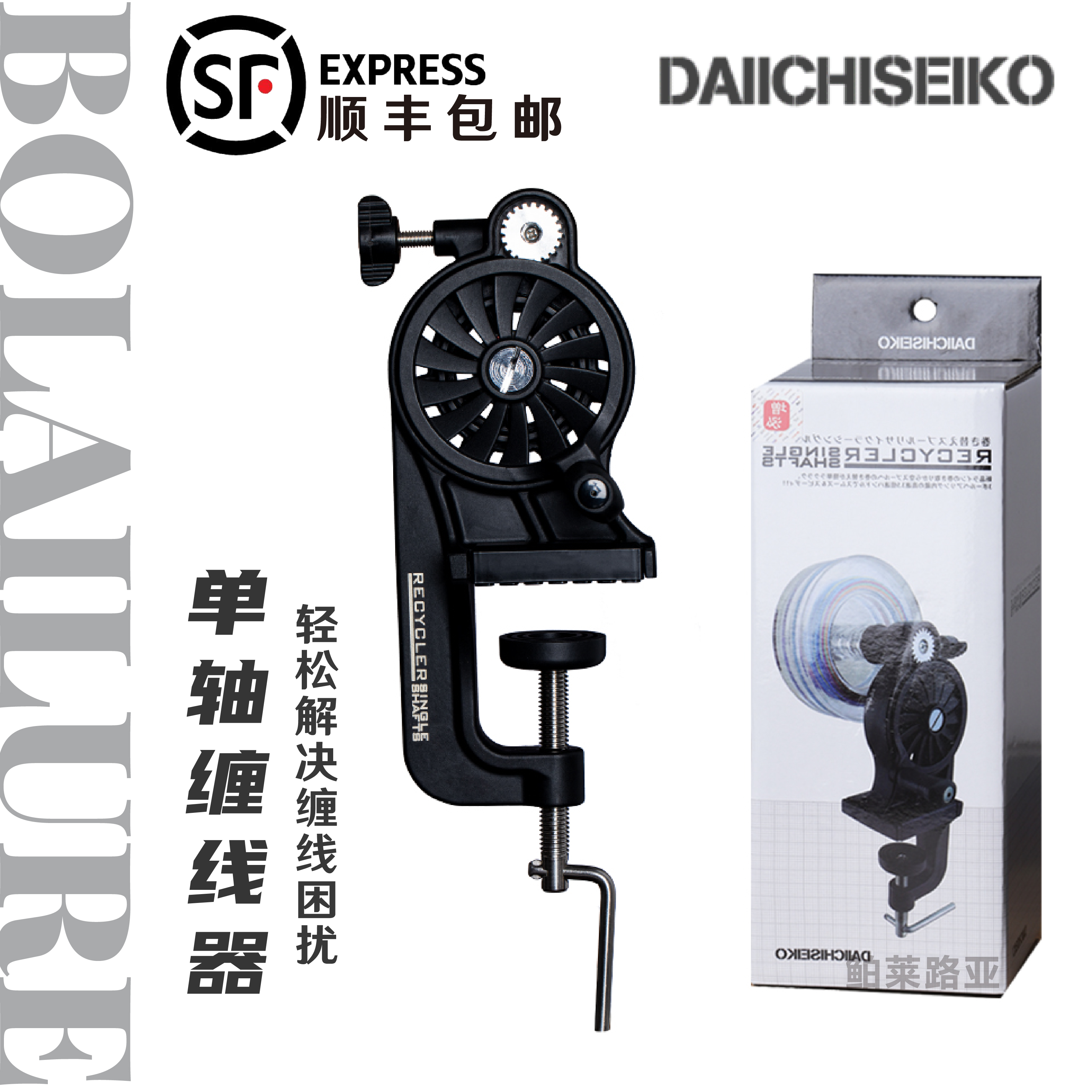 Japan First Seiko Fishing Wheel Online Reciprocating Tangle Wire Winder Multifunction Fish Line Winder Road Subwinder