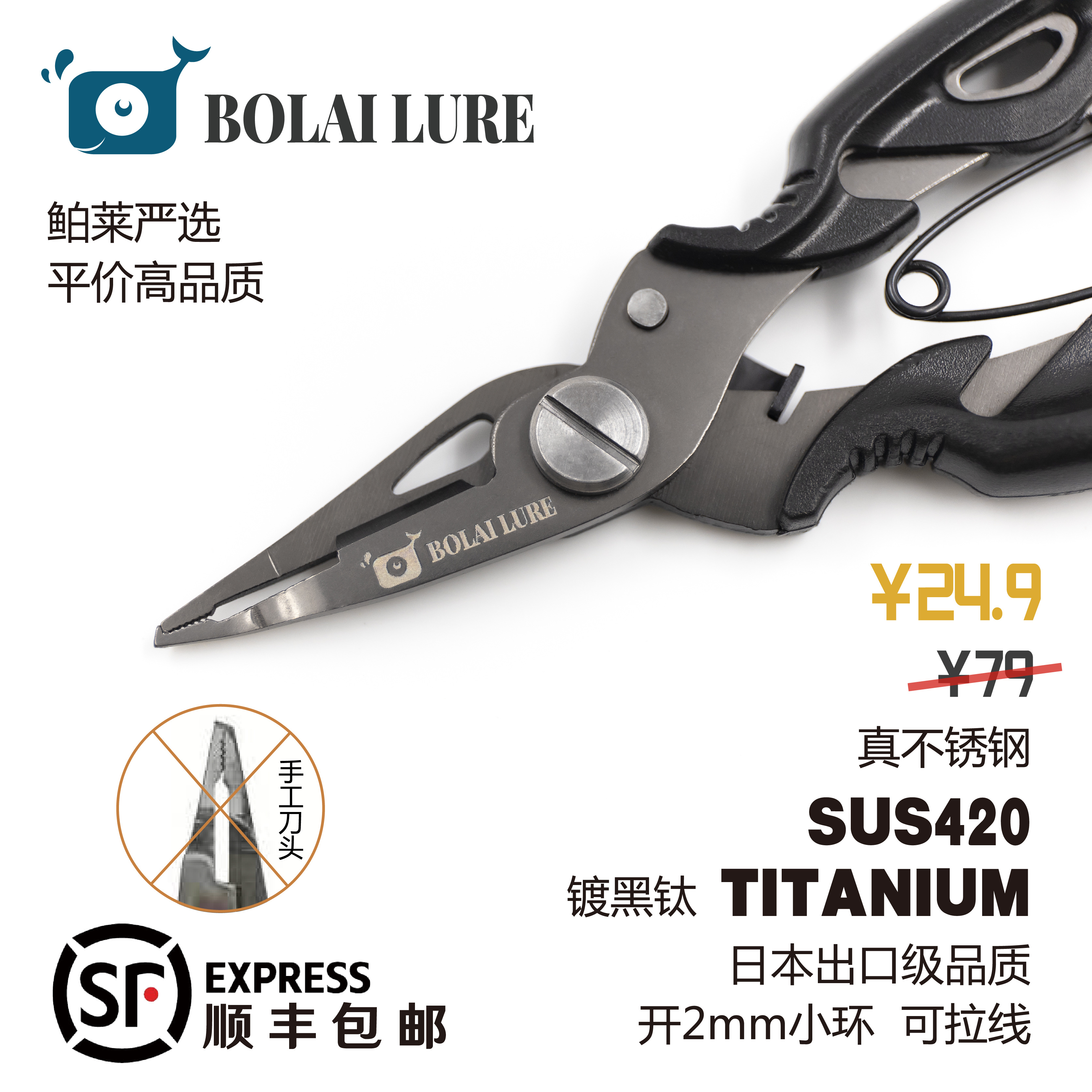 Microbios Road Subpliers Plated Titanium Fine Head Open Small Steel Ring Steel Ring Upper Micromatter Small Fish Hook With Shea Fish Line Fishing Pliers