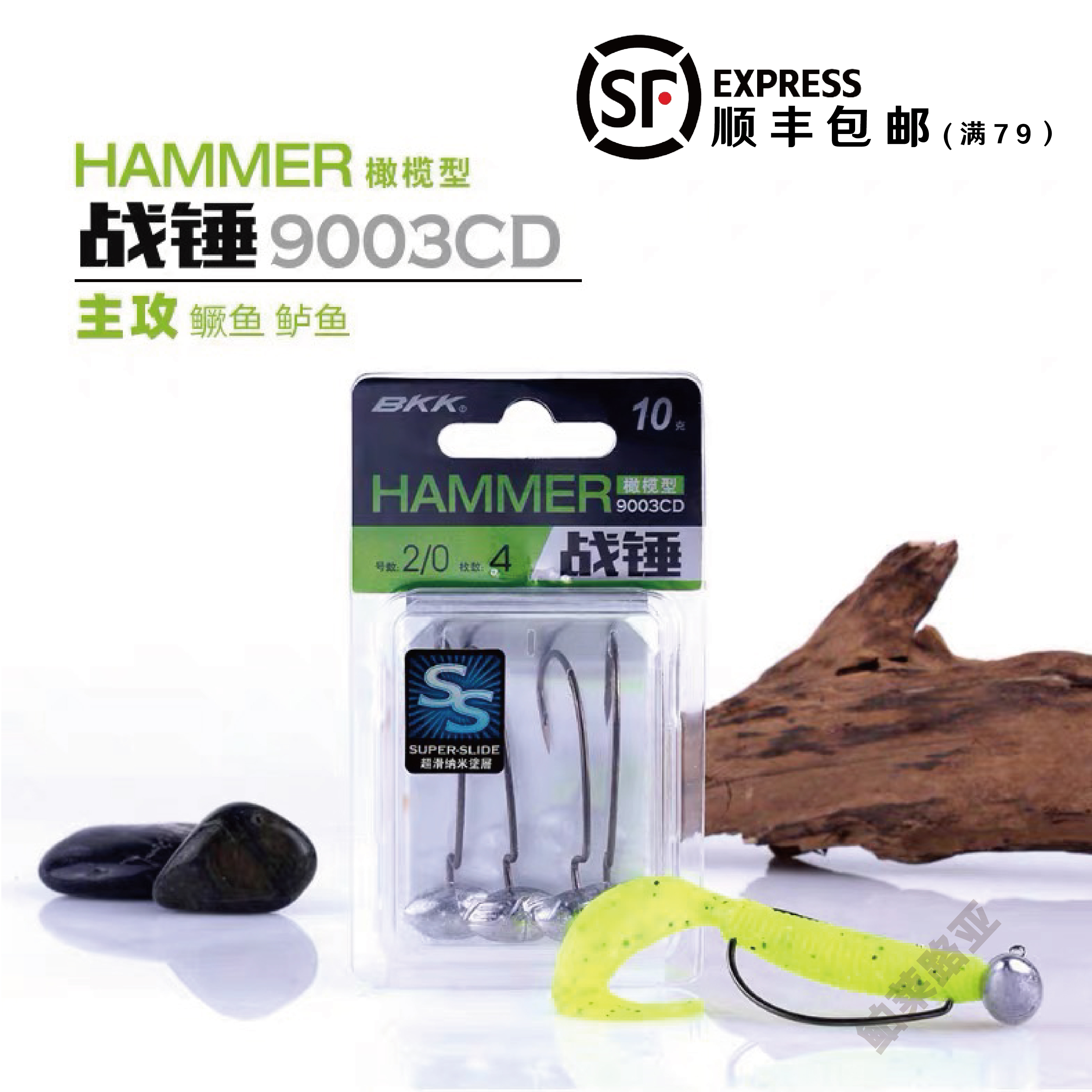 BKK Warhammer Crane Lead Hook 9003CD Wide Belly Anti - Hanging Down Black Bas Shift and Drag Soft Bait