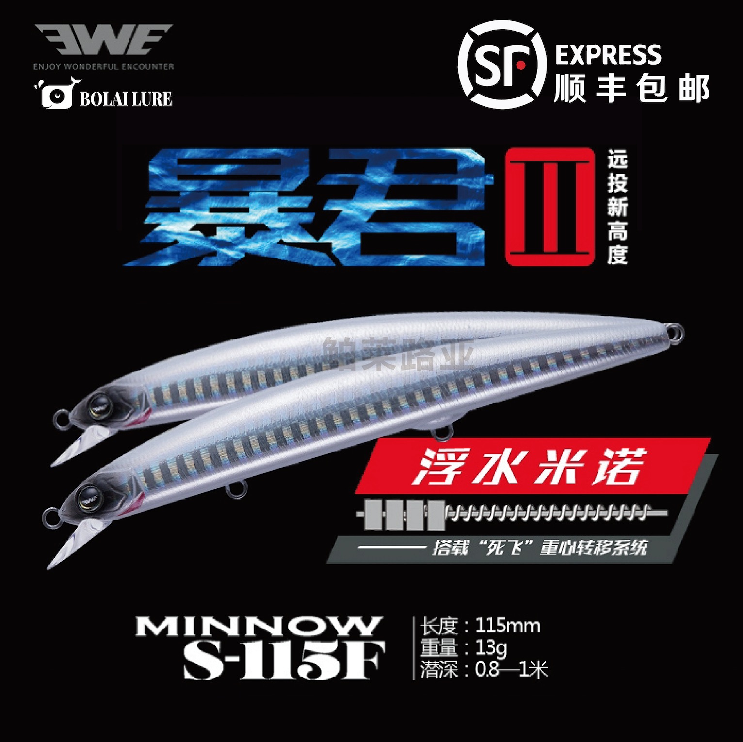 EWE Summer Tyrant Second Generation S-115 125 Luya Floating Mino Long Cast Seabass Shallow