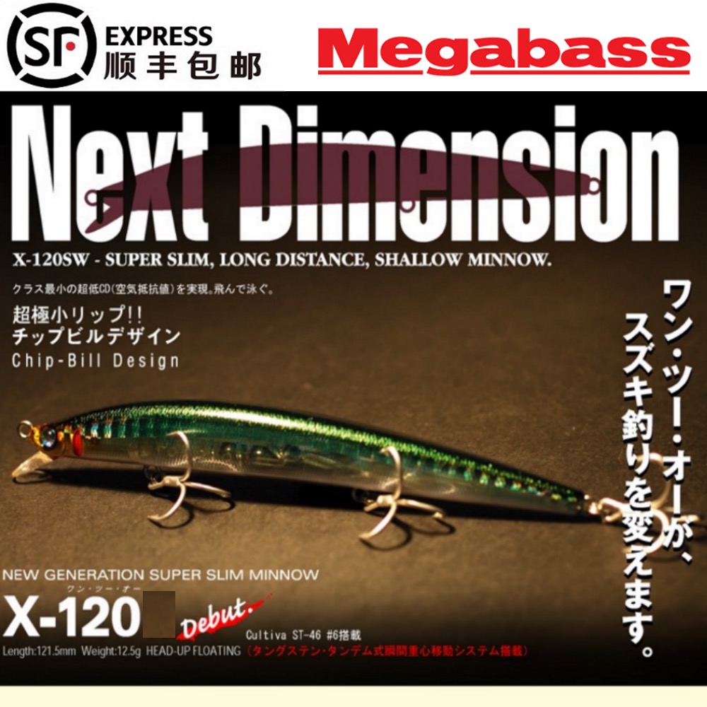 megabass X120 Japan Shallow Minnow Original Import Warp Bass Bait