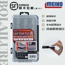 Minbang MEIHO ultra-thin Luia Soft bait box can put a pocket light game case j can be superimposed