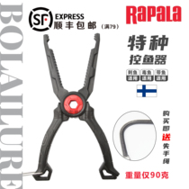 Rapala Finland Leber controlled fish clip fish tool Luo non-teething multifunction portable with fish sea fishing new