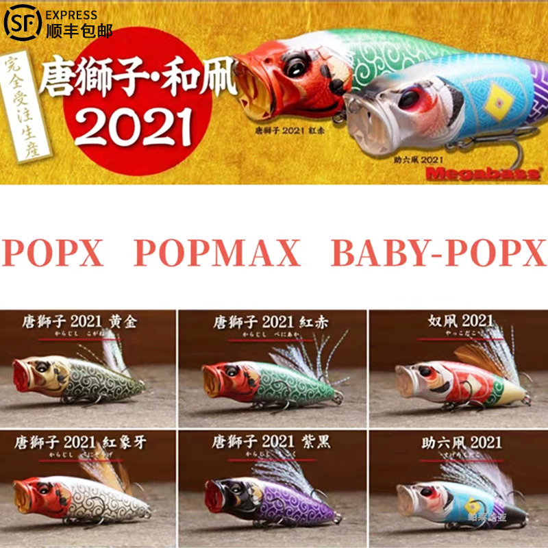 Japan megabass POPMAX 14g wave climbing king water surface system mouth bass bait