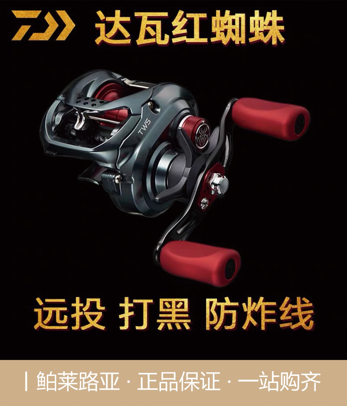 2020 new large and large spider water drop wheels DAIWA black spider and SV red spider far into the fish wire wheel