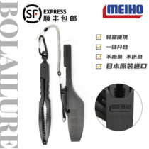 Spot Japan Minbon Meiho Fish Clip Control Fish Clip Non-slip Portable Lujah Root Fishing Raft Fishing