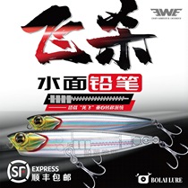 EWE Beauty Summer Fly Killing 20 Floating Water Pencil Road Subbait Surface Teak bass Bass Fish Afar to Death False Bait Fishing