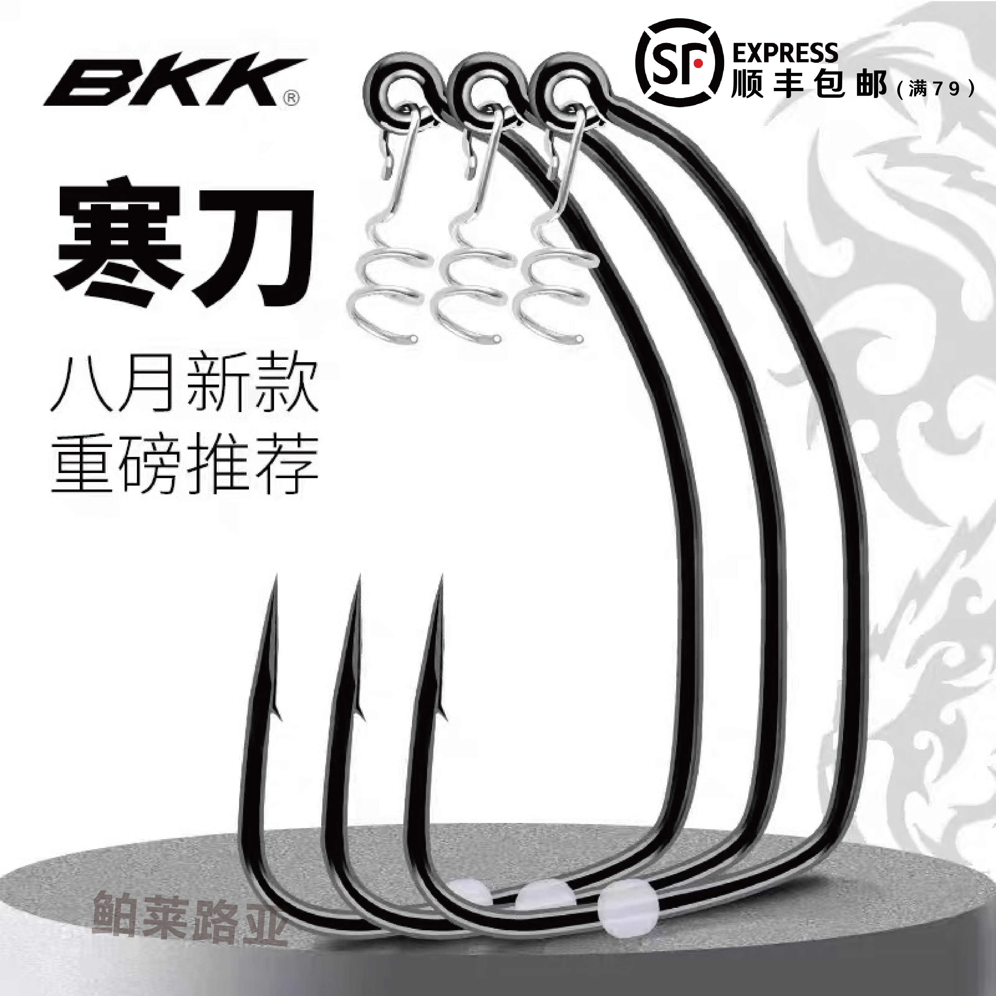 BKK cold knife anti-hanging bottom crank hook soft bait Texas Carlo inverted fishing road sub-bass mandarin fish drag jumping bottom hook