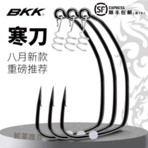 BKK Cold Knife Anti-Hanging Bottom Crank Hook Soft Bait Texas Caro Reverse Fishing Road Subsea Bass Fishing Mandarin Fish Drag Bottom Fish Hook