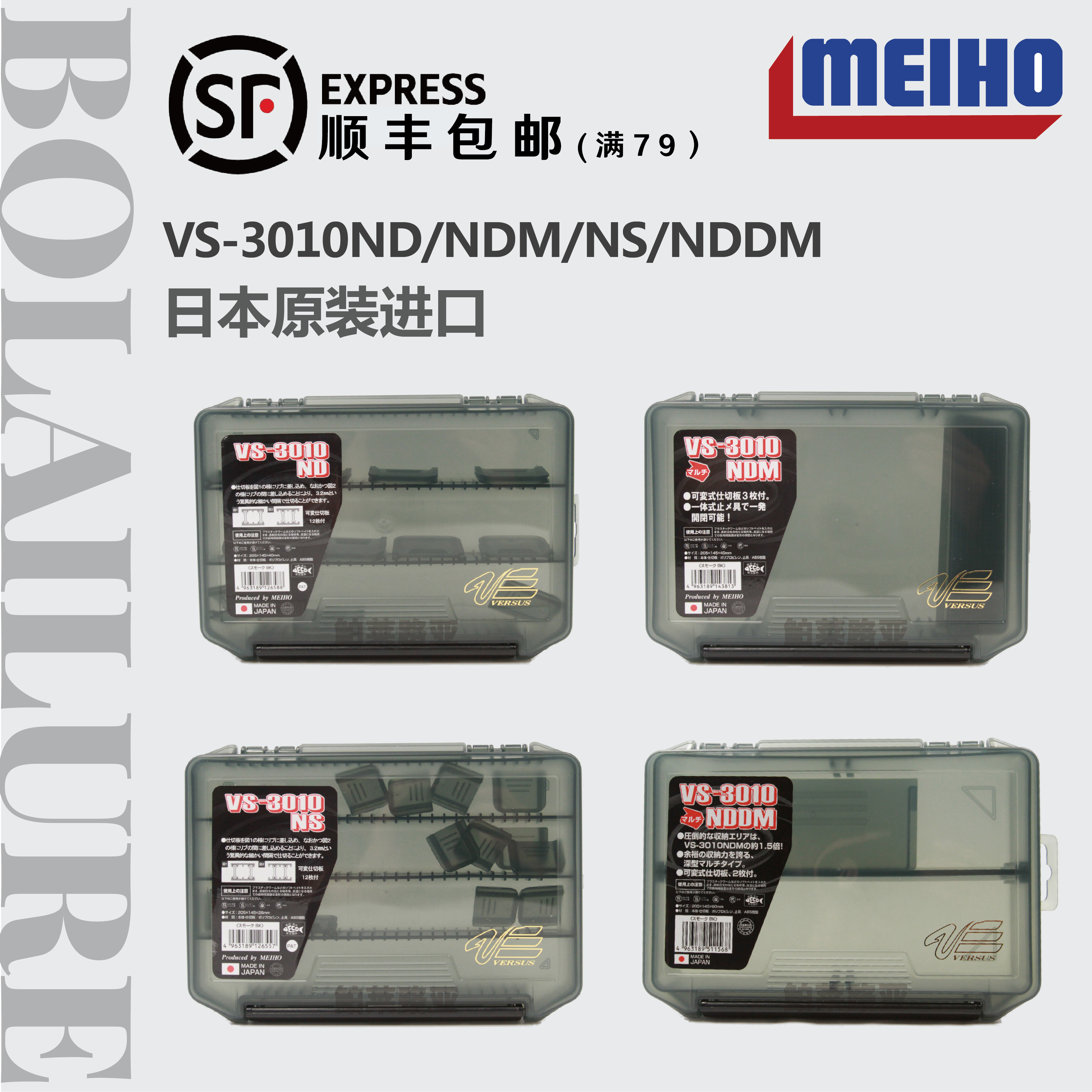Japan MEIHO Minbang (famous state) Luya accessories containing storage box VS-3010ND-NDM-NDM