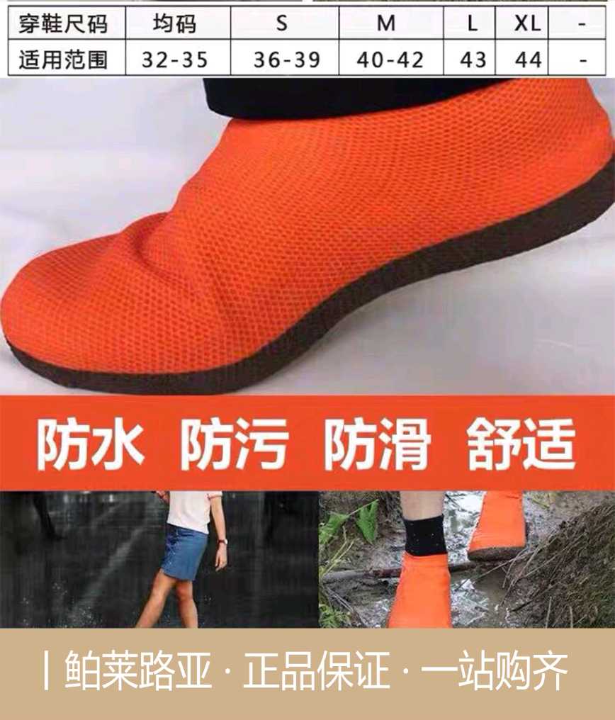 Lua special shoe cover shore road to prevent dirty shoe boat cars from waterproof and wear resistant season