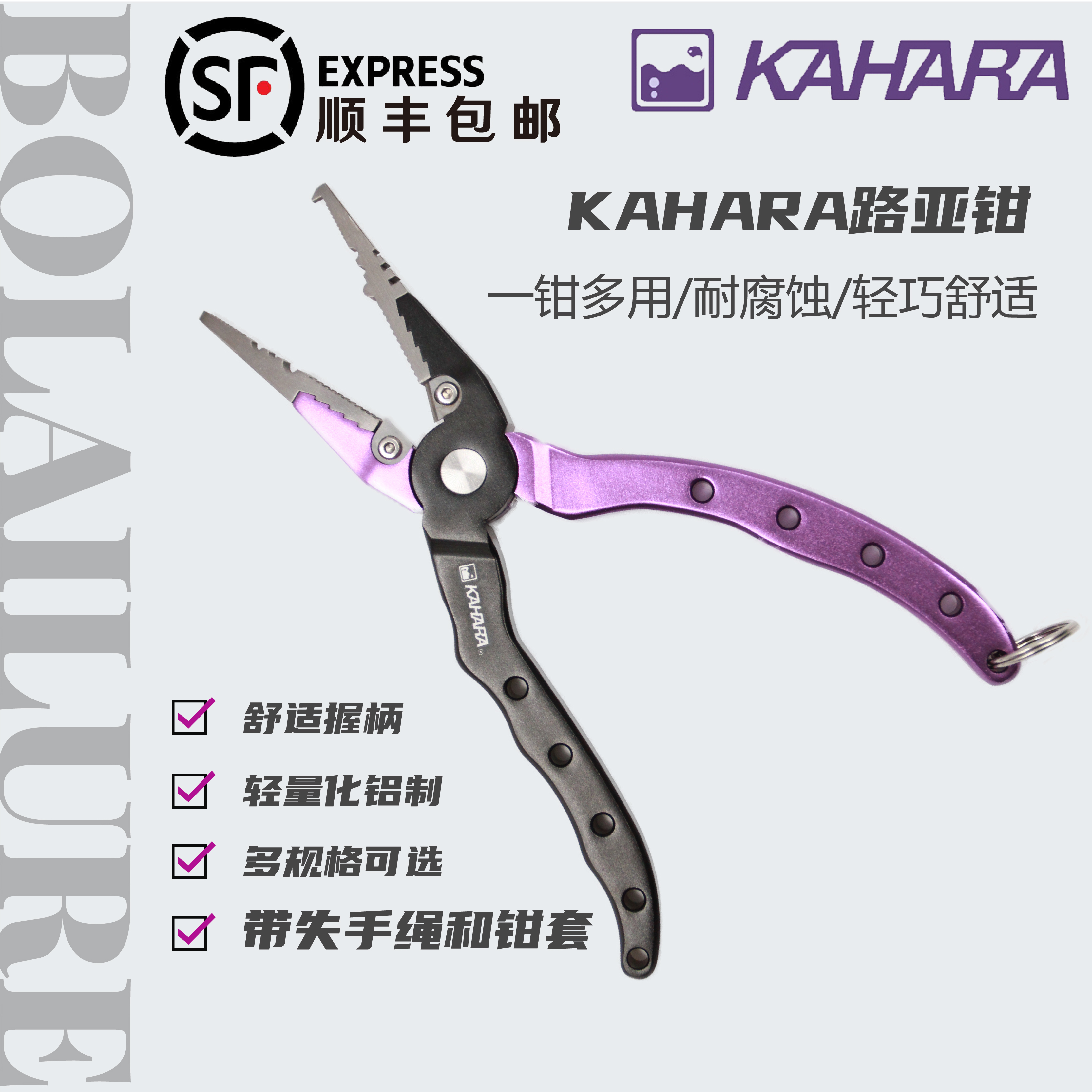 Japan imports KAHARA multifunctional road subpliers aluminum alloy ultra-light sharp PE wire scissors to take hook and control fish pliers