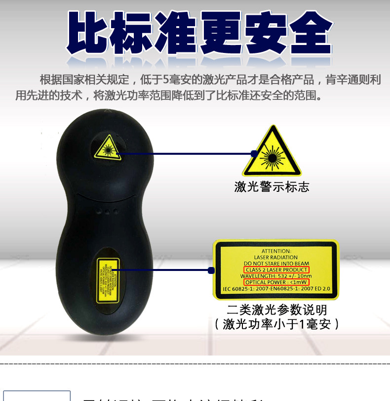 Telecommande - pointeur laser - Ref 384455 Image 10