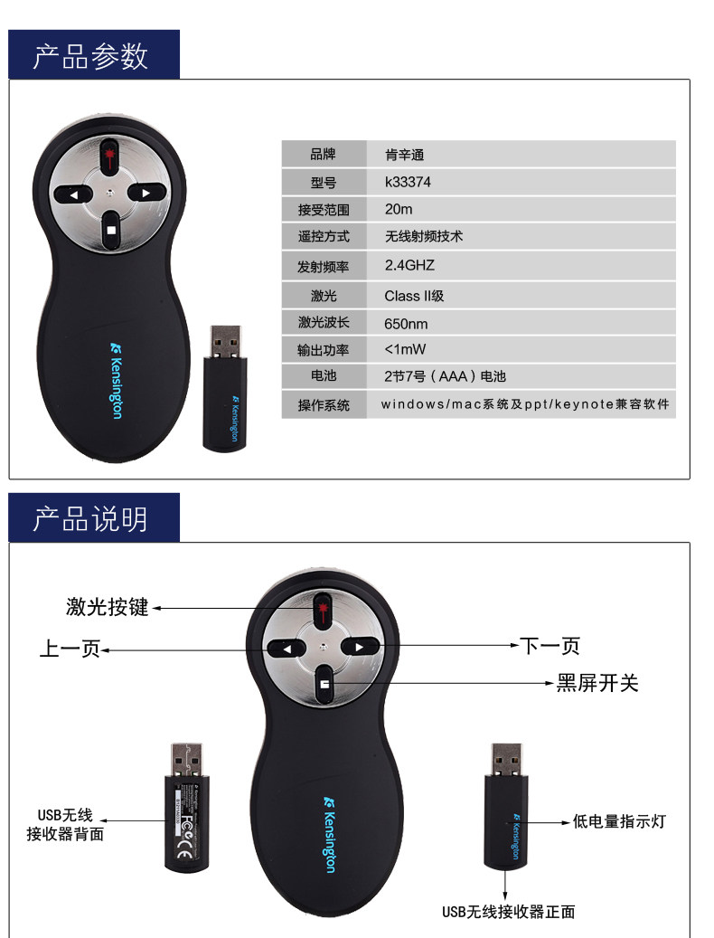 Telecommande - pointeur laser - Ref 384455 Image 17