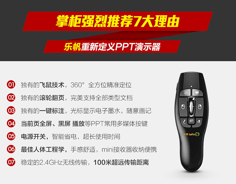 Telecommande - pointeur laser - Ref 384363 Image 7