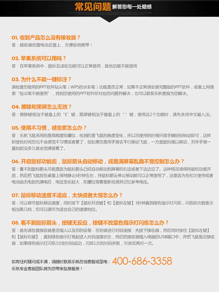 Telecommande - pointeur laser - Ref 384363 Image 25