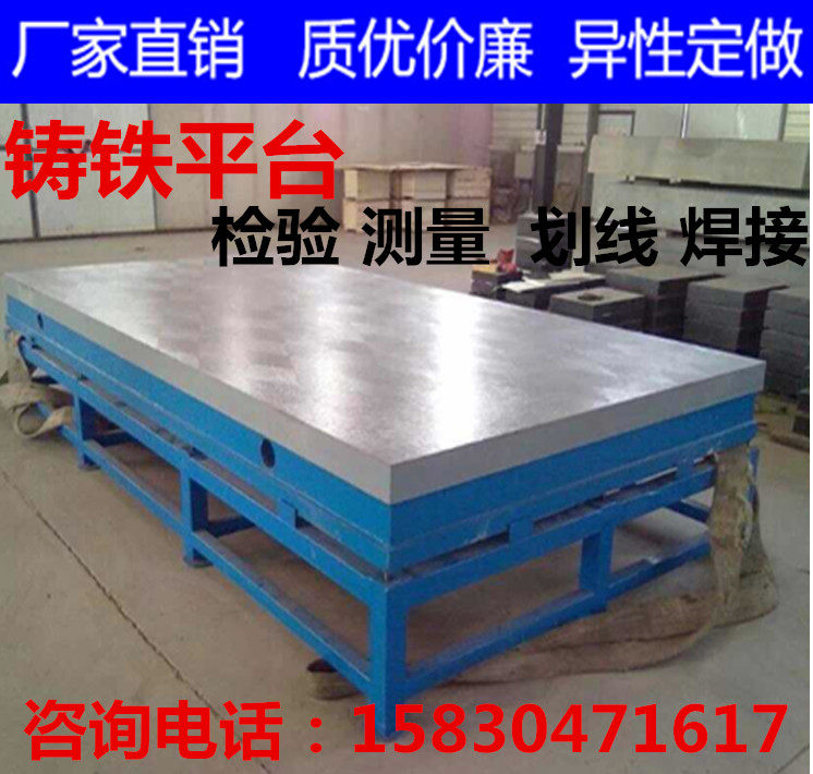 Cast iron precision engraving machine Engraving and milling machine Tapping machine Welding measurement T-slot test assembly platform Flat table