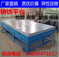 Cast iron precision engraving machine Engraving and milling machine Tapping machine Welding measurement T-slot test assembly platform Flat table