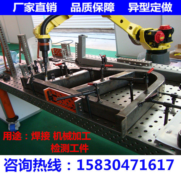 Direct sales custom universal platform Three-dimensional flexible welding cast iron platform Robot welding fixture combination tooling