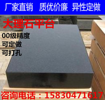 Marble platform Measuring Slotted drilling Inspection Scribing Grinding Engraving machine Flat table