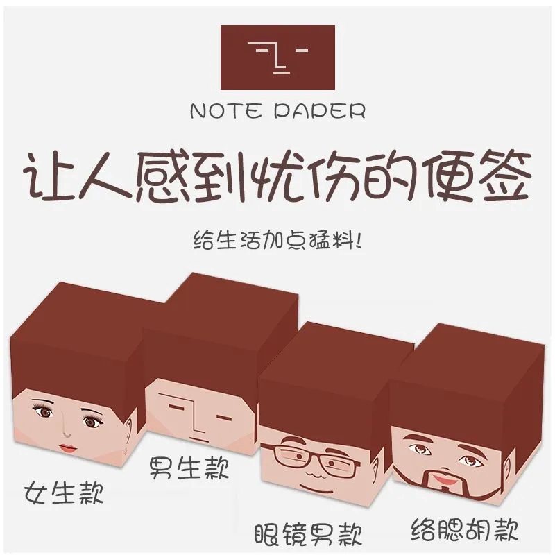 3d stereoscopic convenience stickers with bald hair interstices to facilitate easy stickers for people to feel light and distressed convenience stickers can tear stationery