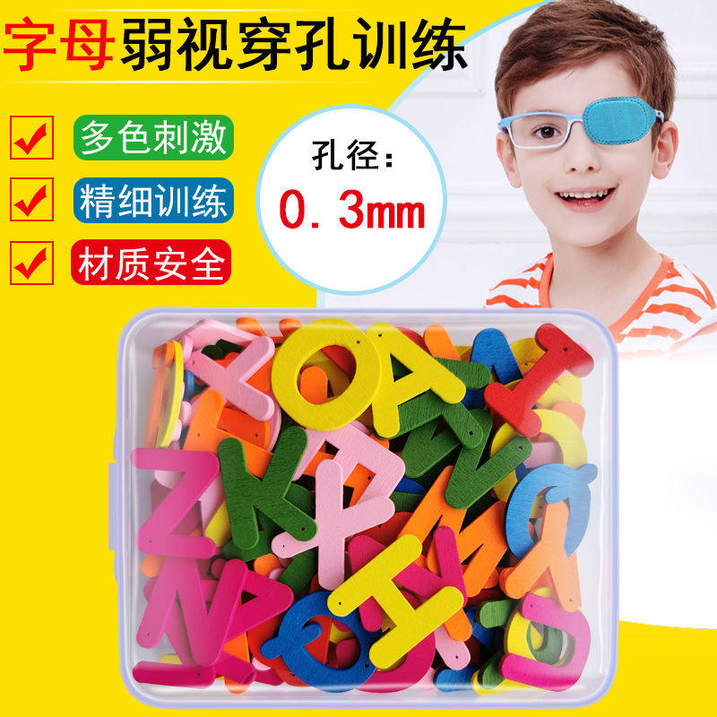 Weak View Training Sketch Drawing of this Child Weak Vision Training Letter Sheet Far Sight Astigmatism Vision Correction Breakdown Force Training