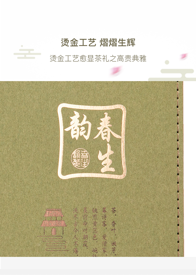 艺福堂 高端碧螺春礼盒 明前特级洞庭碧螺春 150g*2盒 图7